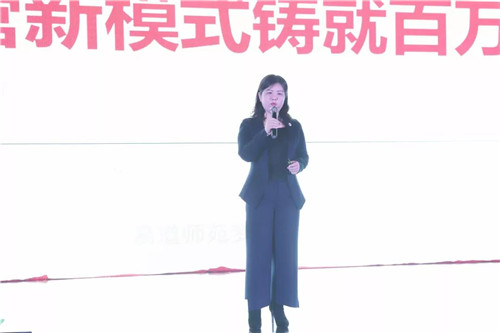 2019易道全國校長年會精彩回顧：季穎女士帶來《教培聯營新模式鑄就百萬校區》講座