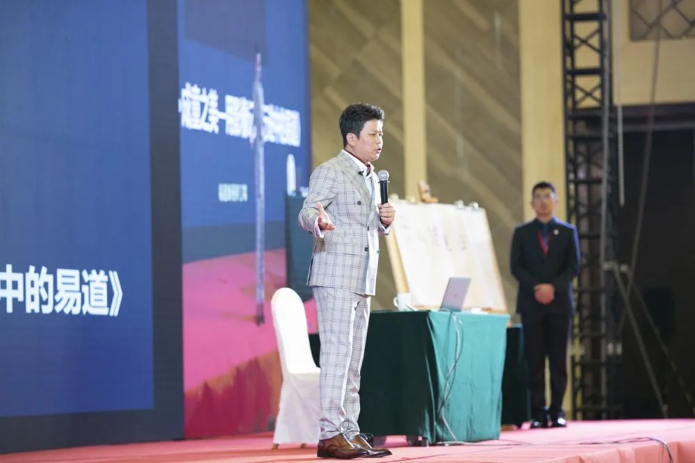 2020易道全國校長年會精彩回顧丨季永剛先生帶來《十有五年·成童之美——易道的有字天書》講座